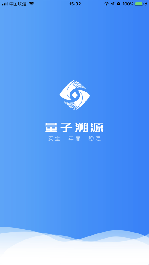 量子溯源下载