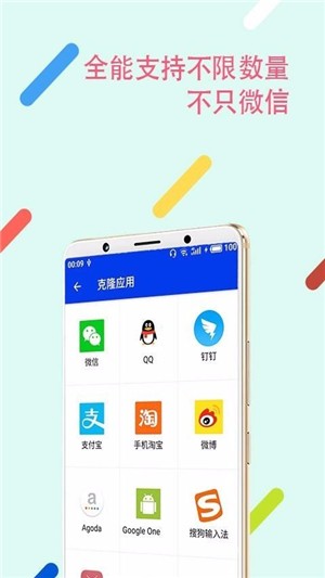 悟空分身5G版app下载