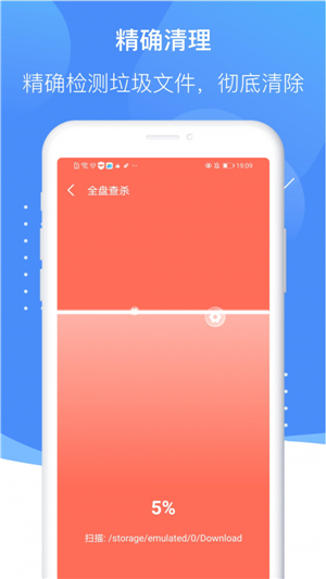 雷霆清理大师app下载(2)