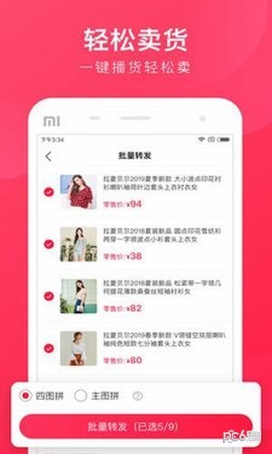 贝仓app下载(3)