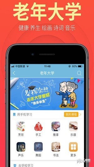 盛泉养老app下载(2)