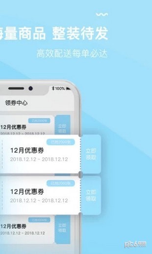 华硕商城app下载(3)