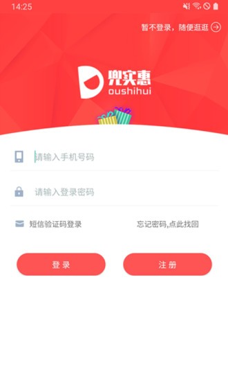 兜实惠app下载