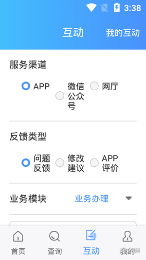 太原人社app下载(2)