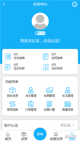 易罐app下载(1)