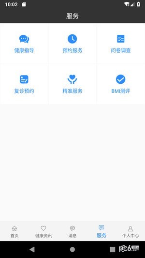 佳医东城app下载(1)