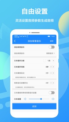广告配音专业版app下载