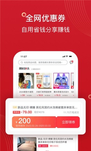 早团新零售社交电商平台app下载