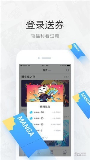 哔哩哔哩漫画下载(3)