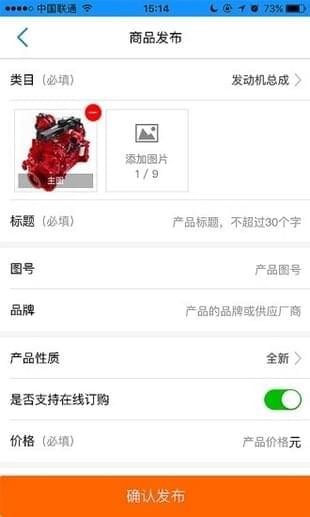 汽配人app下载(2)