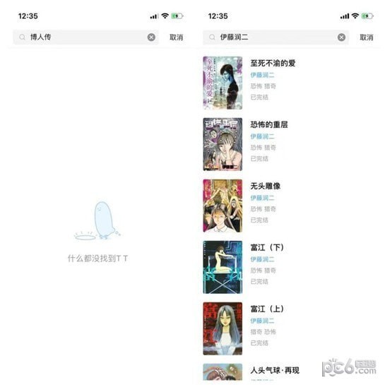 b站漫画下载(5)