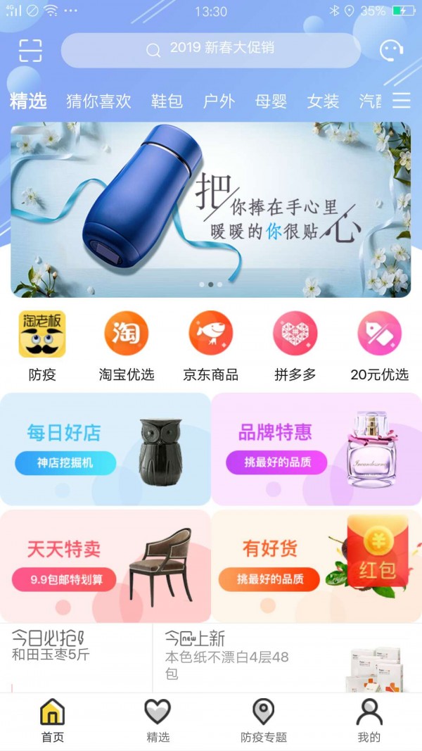淘老板app下载
