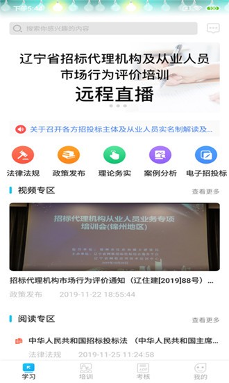 网联学习app下载