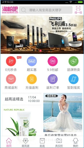 淘粉吧下载(2)