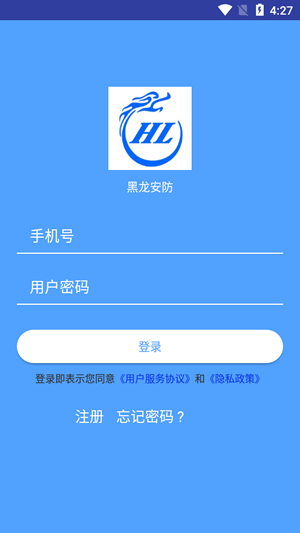 黑龙安防app下载