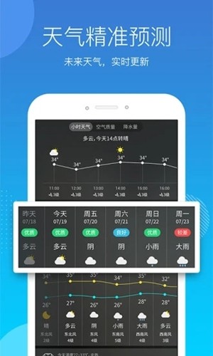 天气吧app下载