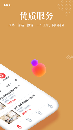 金茂公寓app下载