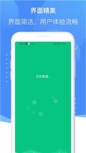 雷霆清理大师app下载(1)