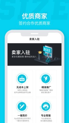 sizeapp下载