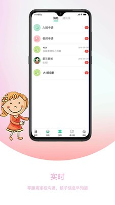 我要上学堂教师app下载