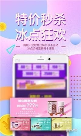 爱宝美奶粉app下载(2)