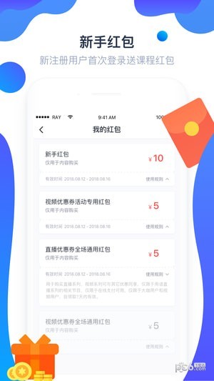 医会宝app下载