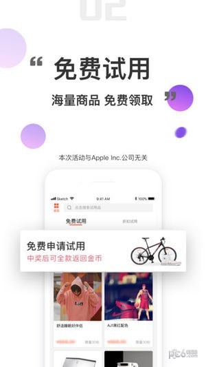 小试app下载