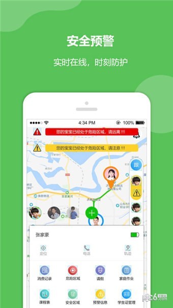 安睿未来app下载(1)