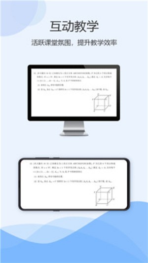 乐乐移动授课app下载(1)