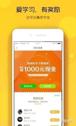 斑鸠职业app下载(2)