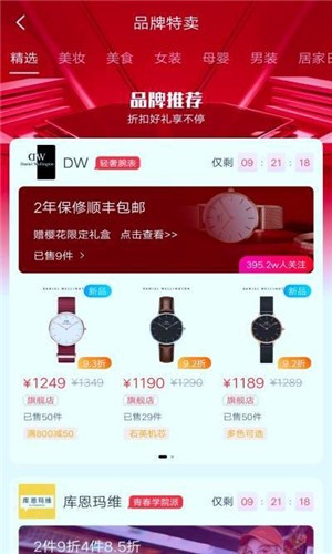 嗨团集市app下载