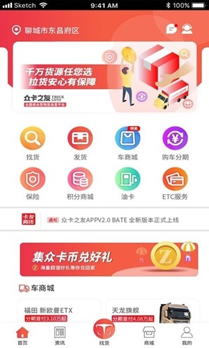 众卡之友app下载