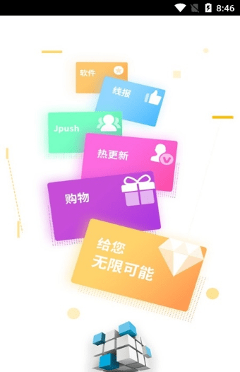 魔方软件库app下载安装
