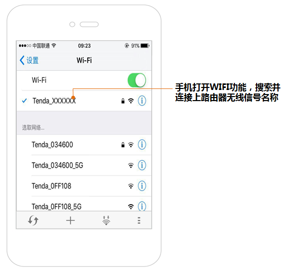 tendawifi设置手机版下载(2)