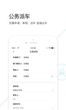 智慧校园app下载(3)