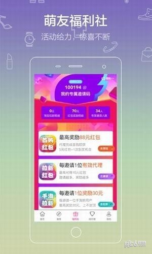 呆萌价app官方下载(1)