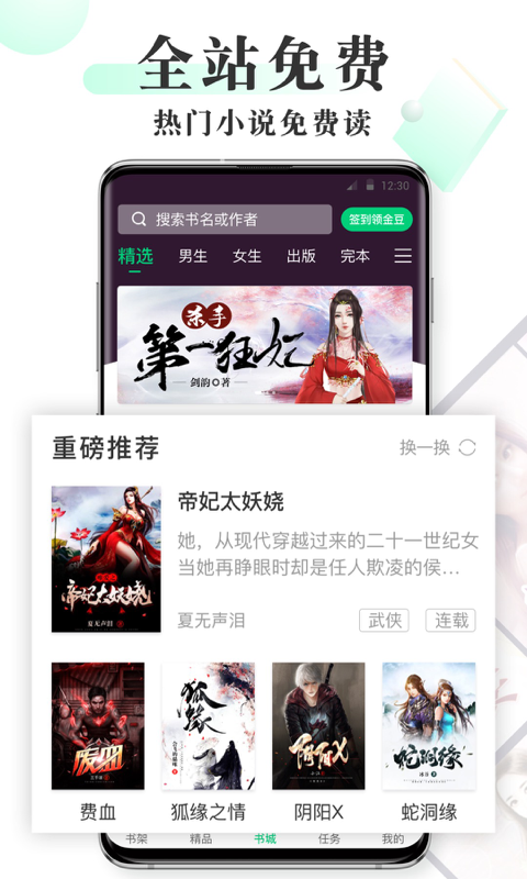 燃文小说app最新版下载