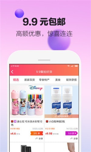 爱赞优惠app下载