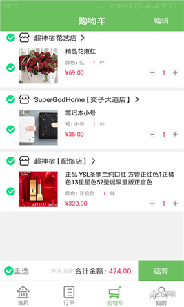 超神宿app下载(3)