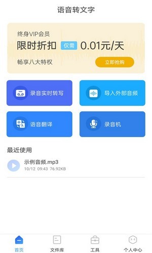 录音转换大师下载