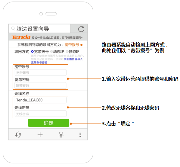 tendawifi设置手机版下载(4)