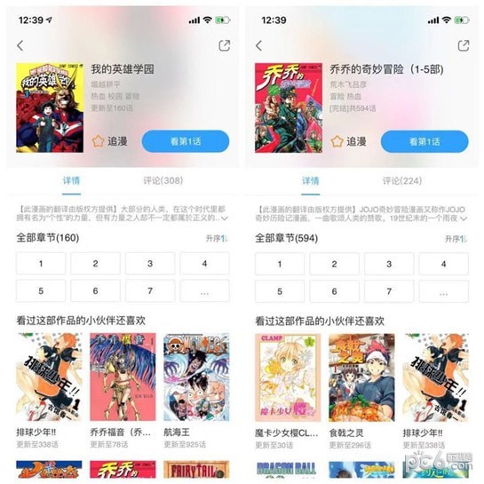 哔哩哔哩漫画下载(6)