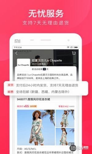 贝仓app下载(1)
