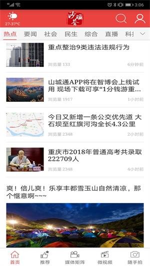 沙磁荟app下载