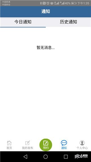 善物云通安卓版下载(3)