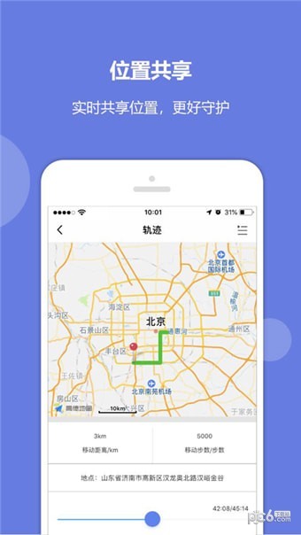 安睿未来app下载