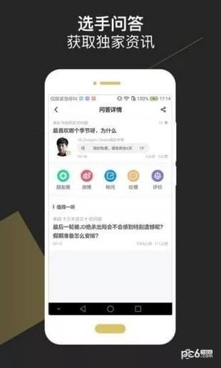 Snake俱乐部app下载(2)