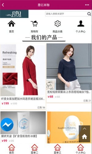 惠亿米咖app下载