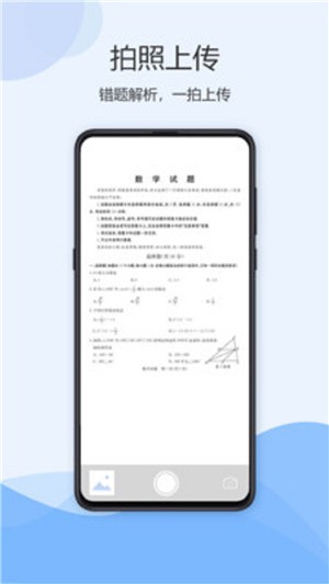 乐乐移动授课app下载