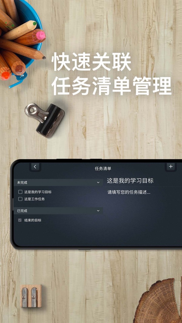 学习计时器app下载